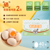 L白甄珠富硒鸡蛋40枚 商品缩略图2