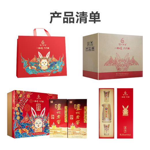 【酒厂直营】52度 泸州老窖六年窖头曲 瑞兔呈祥礼盒 500ml*2（内含酒具）  泸州老窖官方旗舰店 商品图3