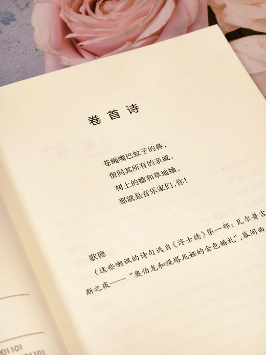 瓦格纳论指挥 理查德·瓦格纳著 徐志廉译 上海音乐出版社 商品图3