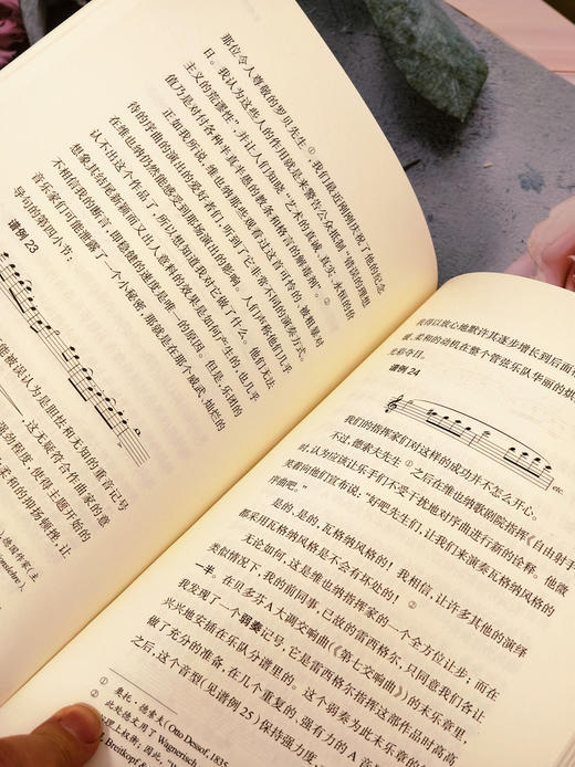 瓦格纳论指挥 理查德·瓦格纳著 徐志廉译 上海音乐出版社 商品图2