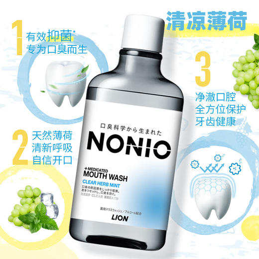 狮王NONIO口气清新漱口水清凉薄荷600ml/117691 抑菌持久清洁清新口气 商品图2
