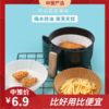 空气炸锅专用纸   纸垫食品级吸油纸垫纸烘焙家用食物隔硅油纸纸盘烤3.188 商品缩略图0