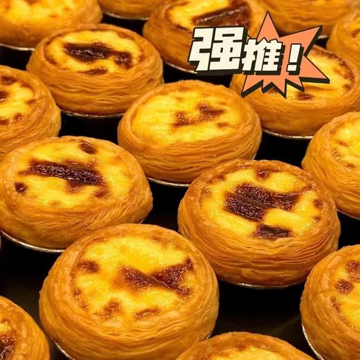 64层起酥蛋挞4粒装（买三送一） 商品图1