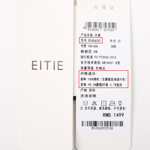 EITIE爱特爱夏季新款时尚精致优雅法式高腰蕾丝半身裙B2406302 商品图6