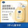 戴可思儿童金盏花沐浴露350ml 商品缩略图1