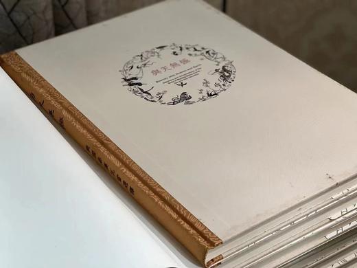 《与天无极》，刘乐园著，大8开，精装，北京联合出版公司2015年一版一印。定价2000，售价648元。 商品图3