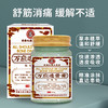 【2瓶特惠装】香港九龙大药房万应透骨膏 舒筋活络膏保健膏 疼痛抽筋草本护理骨刺疼痛 50g外用 商品缩略图3