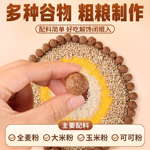 【39任选10件】0脂可可蜜球30g*5袋 商品图2