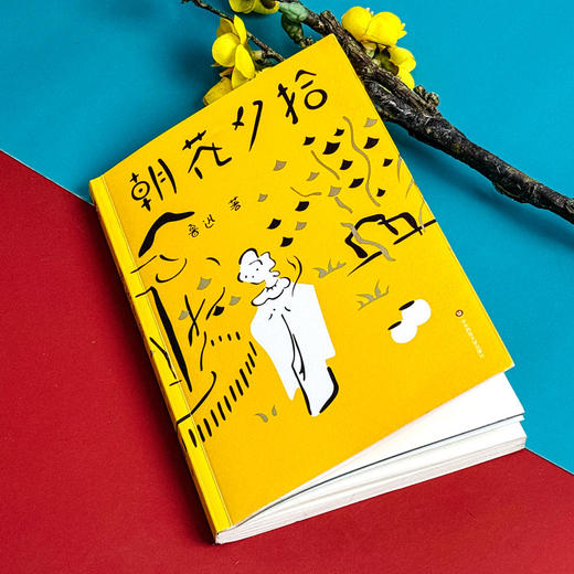 朝花夕拾 作家榜经典文库 青少年必读名著 鲁迅散文经典全集 插图珍藏版 适合7-10岁 商品图13