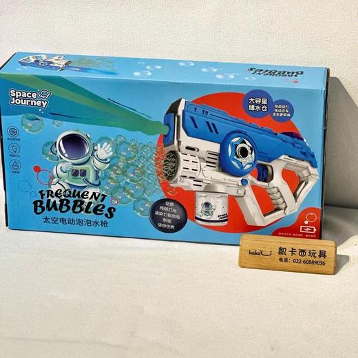 聚辉正版授权2024新款泡泡水枪激光电动儿童玩具 商品图0