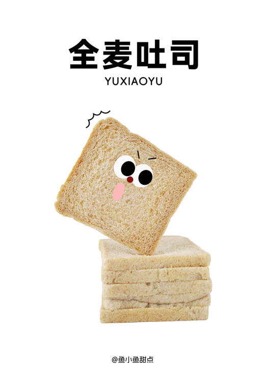 2全麦吐司切片（6片） 商品图0