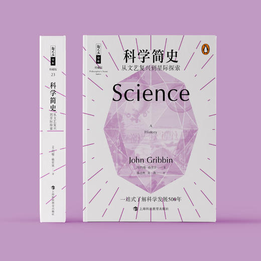 哲人石丛书珍藏版（25周年特辑）全8册 商品图9