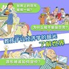 【图书】《10岁开始的经济学》（珍藏纪念版全6册）| 孩子真正能读懂的儿童经济学讲义，帮助孩子探索社会运转的奥秘，种下财富与幸福的种子 7岁+ 商品缩略图2