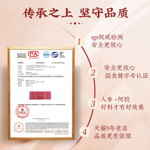 【情人节好礼！】固本堂人参阿胶口服液24支480ml 加送60ml红参玫瑰元气饮品 增强机体免疫力 送妈妈送女朋友送家人。ry -QQ 商品图4