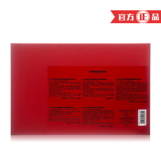 【超值礼盒装！买3得10 情人节好礼！】欧莱雅复颜水乳套装 情人节礼盒洁面水乳面霜眼霜 十件套护肤套盒 送妈妈送女朋友送家人礼品-QQ 商品图3