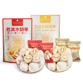 原味奶枣78g+驼奶枣78g组合