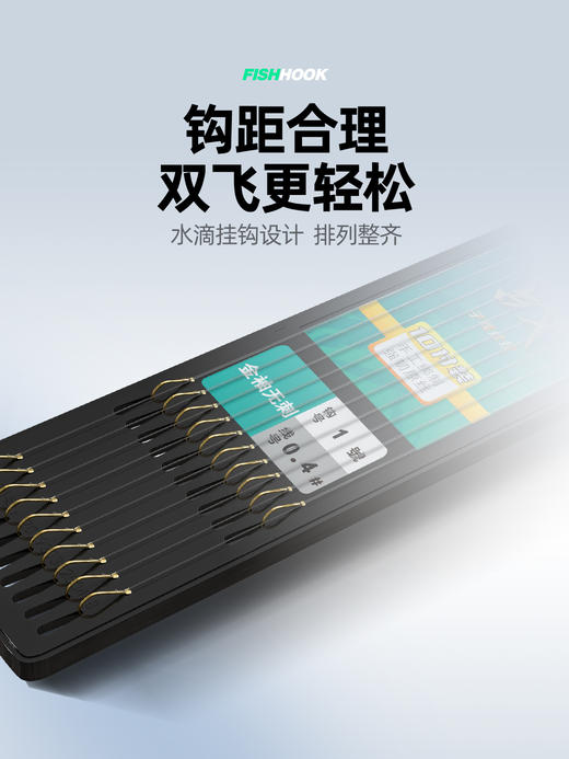 汉鼎绑好子线双钩成品新关东钓鱼袖钩金袖鲫鱼鱼钩子线双钩极战 商品图4