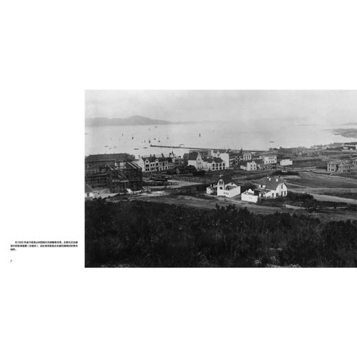 《百年中山路：青岛中山路及其周边旧影（1898—1949）》 商品图2