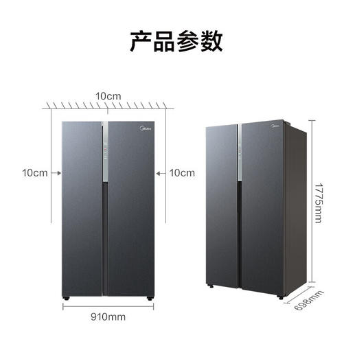 美的（Midea）601/605升对开门双开门风冷无霜一级双变频净味大容量家用电冰箱 线下同款BCD-601WKGPZMB墨兰灰 商品图1