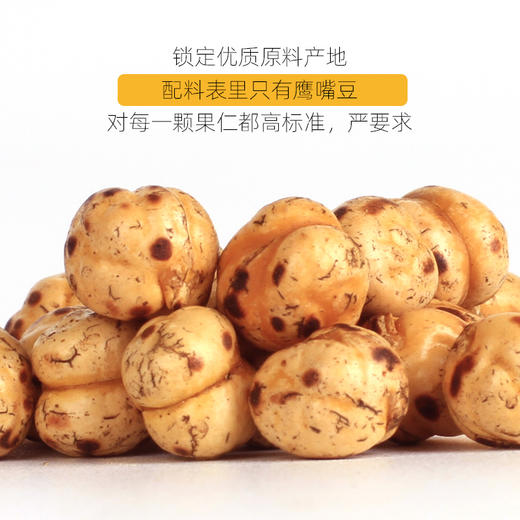 【悠享佳】鹰嘴豆500g即食原味香酥杂粮豆子特产炒货零食小吃 商品图1