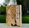 《国画欣赏常识》，16开，平装，任道斌著，中国美术学院出版社2018年一版一印，定价118，签名钤印本售价95元，普通版：88元。 商品缩略图0