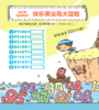 《数学世界大冒险》（全3册） 商品缩略图8