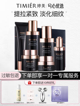 婷美未来肌青春套装