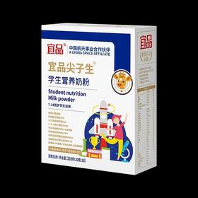 宜品尖子生DHA叶黄素青少年儿童学生成长奶粉320g