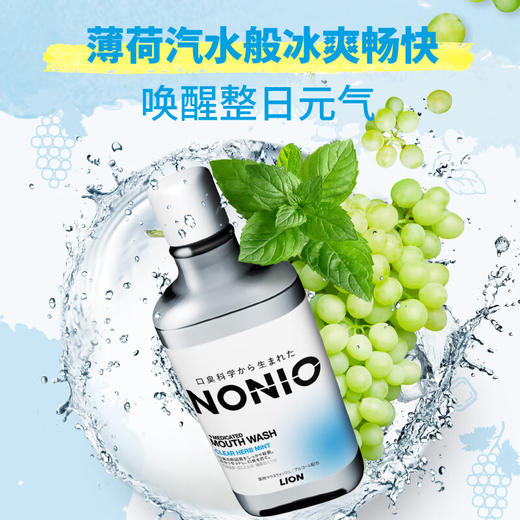狮王NONIO口气清新漱口水清凉薄荷600ml/117691 抑菌持久清洁清新口气 商品图1
