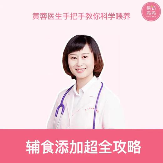 【新手妈妈的育儿课程】 商品图1