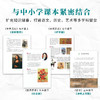 藏在名画里的秘密 中国名画 世界名画 商品缩略图2