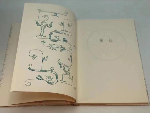 《与天无极》，刘乐园著，大8开，精装，北京联合出版公司2015年一版一印。定价2000，售价648元。 商品图6