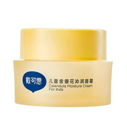 【秒杀】戴可思儿童金盏花沁润面霜50g（效期到27年3月） 商品图0
