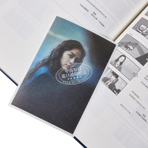 【中商原版】分手的决心：分镜本 港台艺术原版 李允镐 汤唯 朴赞郁 香港kubrick出版 分镜头剧本 剧照 商品图3