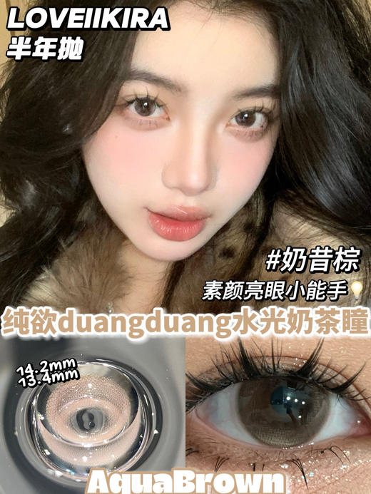 艾吉拉Loveiikira  蓝悠悠/粉兔兔/芋波波/奶昔棕/大象灰 商品图8