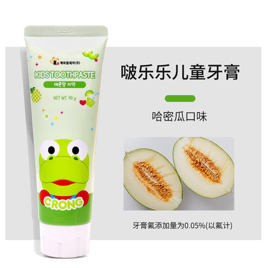 KJ 啵乐乐儿童牙膏哈密瓜香 苹果香 （适合2岁以上） 商品图4