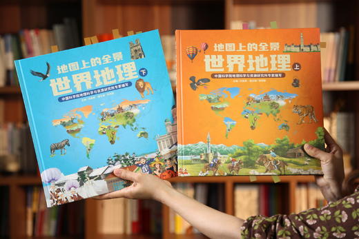 《地图上的全景中国地理》+《地图上的全景世界地理》（全套精装4本） 商品图1