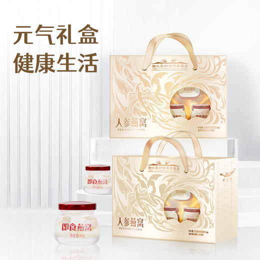 【情人节好礼！！】人参遇燕窝，滋养新品类！湖北李时珍鲜炖即食燕窝 滋补品送礼 人参燕窝礼盒装 送妈妈送女朋友送家人 滋补养颜礼盒-QQ-ry 商品图2