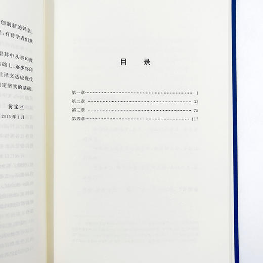 瑜伽经(中外哲学典籍大全·外国哲学典籍卷) 商品图4