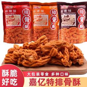 嘉亿特排骨酥