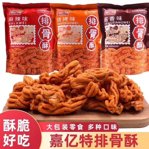 嘉亿特排骨酥 商品图0
