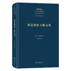 埃克哈特大师文集(中外哲学典籍大全·外国哲学典籍卷) 商品缩略图0