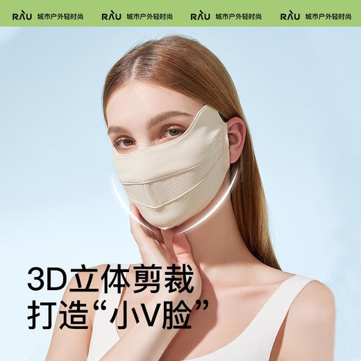 自用强推，超透气！RAU冰感防晒口罩面罩 护眼角紫外线 商品图7