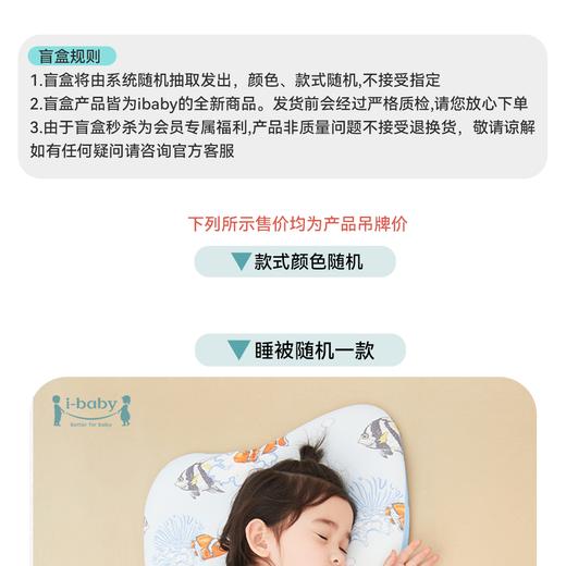 ibaby×outlast太空科技恒温春夏睡被盲盒  随机发货4件商品随机发货（随机睡被110*140cm一条+随机3件商品） 商品图2