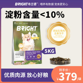 布兰德全价猫粮成猫全阶段配方无谷生骨肉冻干猫粮5kg