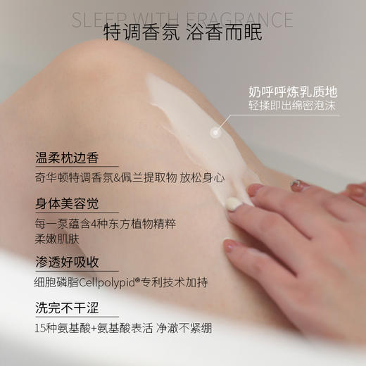 栖溪·野境胡桃烟酰胺香砂沐浴露，沐浴磨砂二合一，抛光皮肤，清理顽固废角质和污垢【G】 商品图6