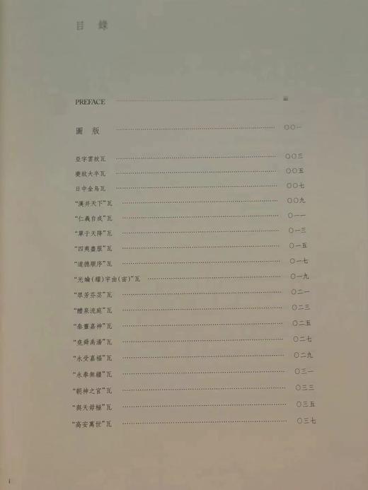 《与天无极》，刘乐园著，大8开，精装，北京联合出版公司2015年一版一印。定价2000，售价648元。 商品图7