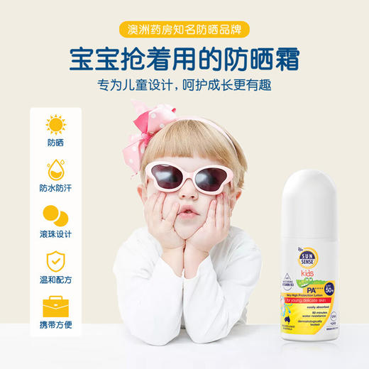 【香港直邮】澳洲意高(Ego)QV儿童防嗮滚珠50ml婴儿防嗮霜宝宝防嗮乳防紫外线 商品图1
