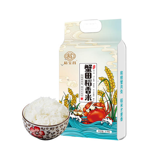 稻宝昌新米东北大米现磨蟹田米5斤真空装 商品图0