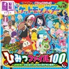 【中商原版】宝可梦绝密档案100 吉泽范人 日文原版 アニメ ポケットモンスターひみつファイル100 商品缩略图0